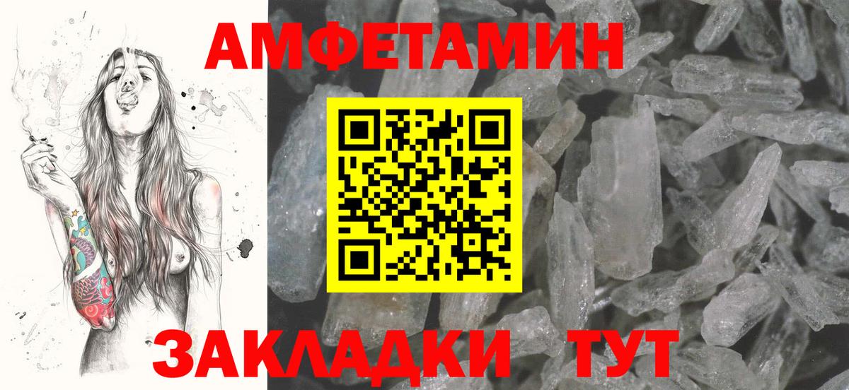 Назрань  АМФЕТАМИН 97%  Вход с VPN 