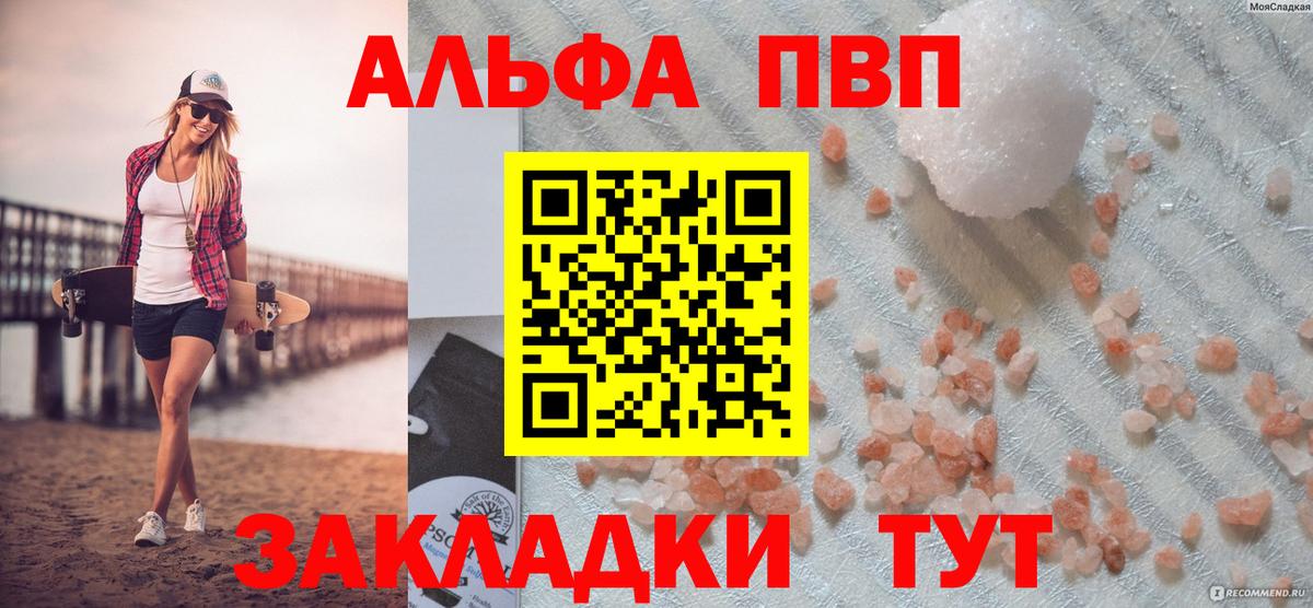 Alpha-PVP крисы CK  Вход с VPN  Назрань  А ПВП VHQ 