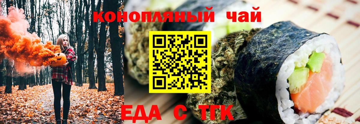 Назрань  Еда ТГК конопля  Вход с VPN 