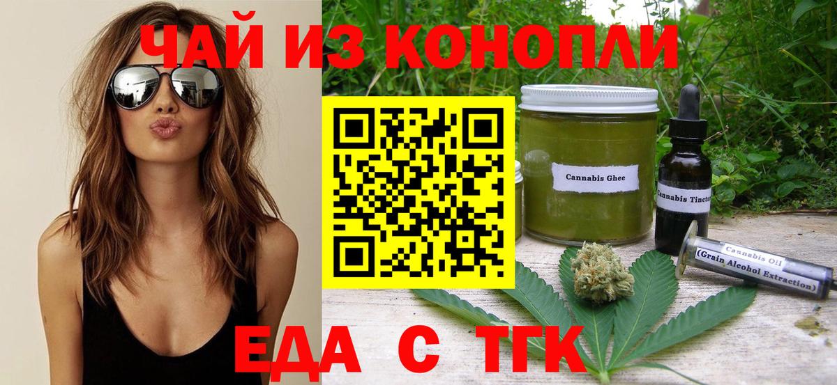 Canna-Cookies конопля Назрань