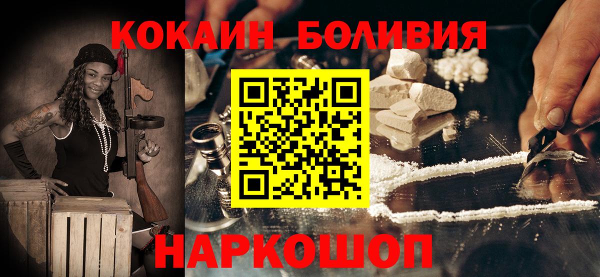 Кокаин 97% Назрань