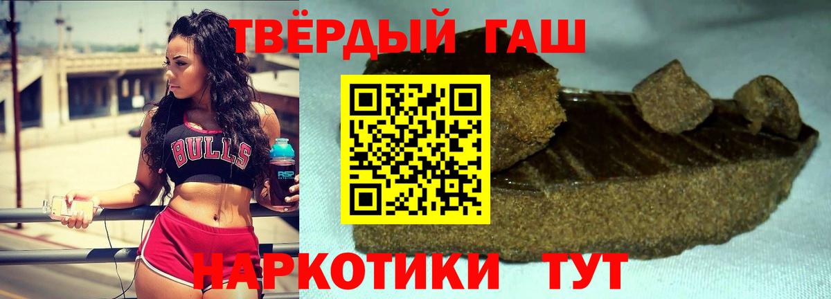 ГАШИШ  Вход с VPN  Гашиш ice o lator  Назрань  ГАШ индика сатива 