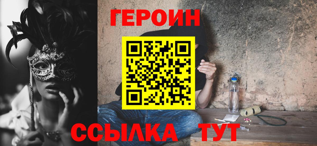 ГЕРОИН VHQ Назрань