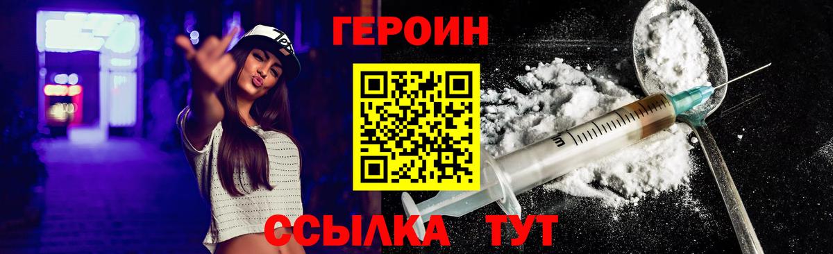 Назрань  ГЕРОИН  Вход с VPN  ГЕРОИН герыч 