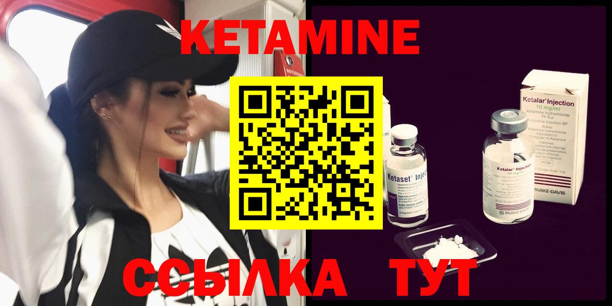 Кетамин VHQ  это состав  Назрань  КЕТАМИН ketamine  Вход с VPN 