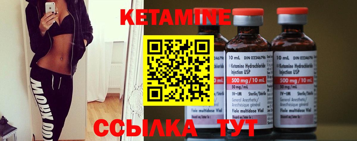 Кетамин VHQ Назрань