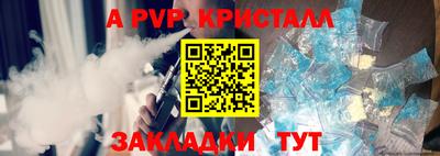 кристаллы Дубна