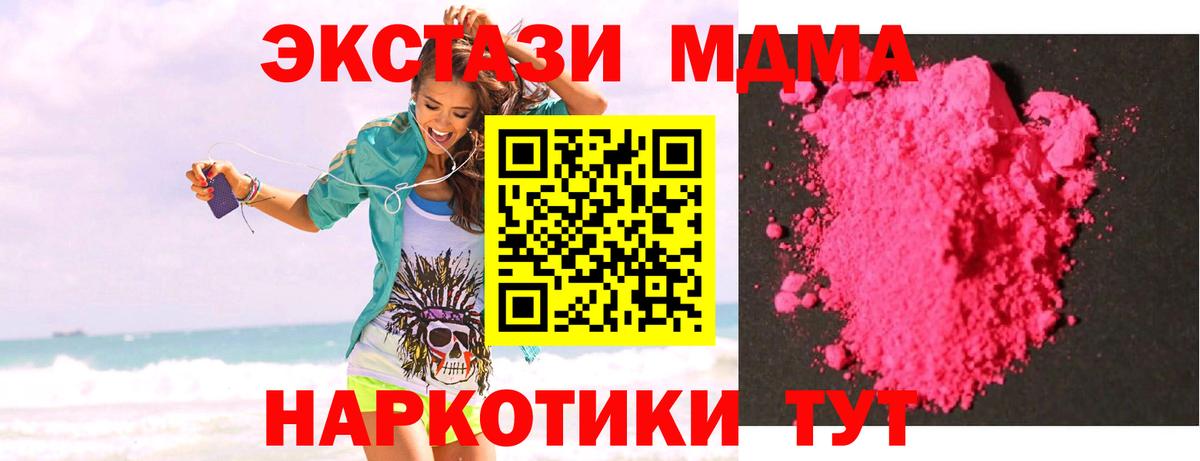 Назрань  MDMA молли  MDMA Molly  Вход с VPN 