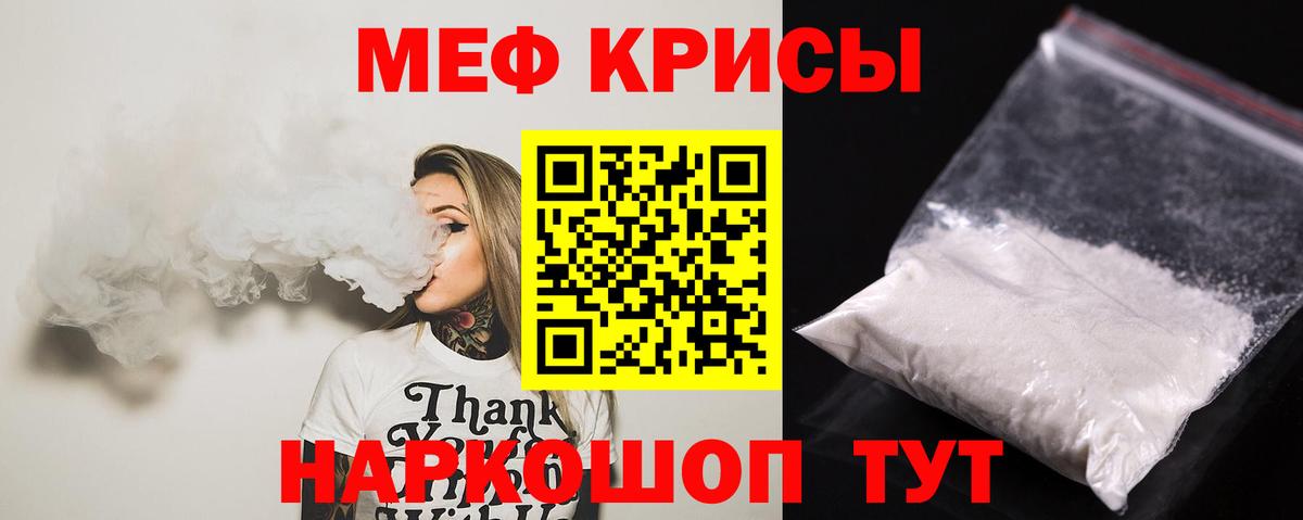 Мефедрон  МЯУ-МЯУ VHQ  Вход с VPN  Назрань 