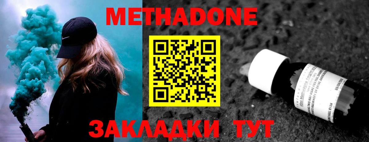 МЕТАДОН мёд  МЕТАДОН белоснежный  Назрань  это официальный сайт  Вход с VPN 